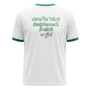 Alternative view of เสื้อปรัชญาแม่โจ้ชาย (เสื้อนายร้อย)